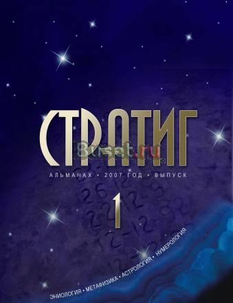 Традиционная Астрология Санкт-Петербург
