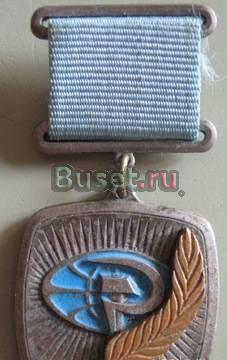 Знак цк влксм За укрепление мира, дружбы Москва