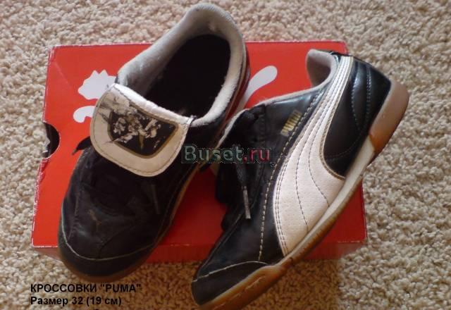 Кроссовки для зала р-р 32 Санкт-Петербург