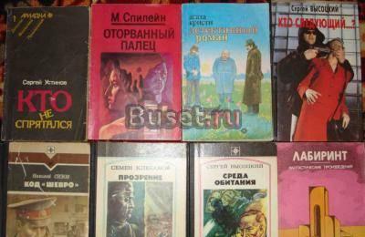 Книги 8шт Москва