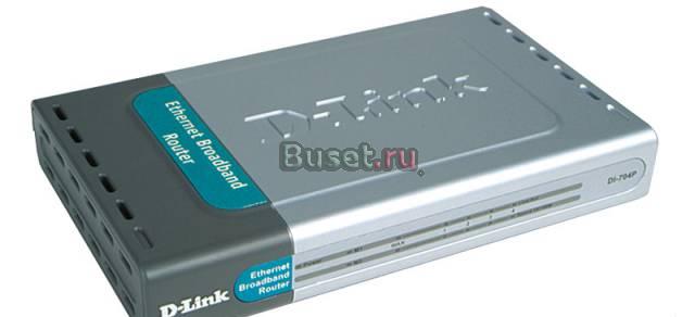 Маршрутизатор D-Link DL-704P Москва