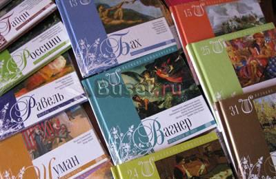 Коллекция CD "Великие композиторы" (27 CD) Москва