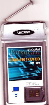Модем-Телефон, стандарта Sky-link, ubiquam UM-300 Москва