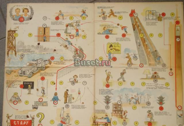 Настольная игра,50-е гг Санкт-Петербург