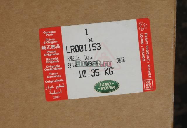 Диск литой Land Rover Freelander2 Москва