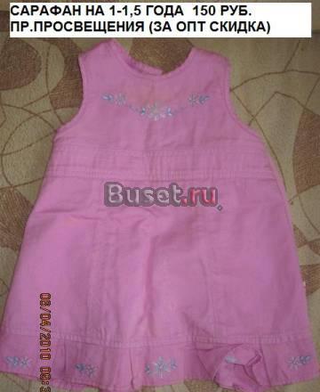 Сарафан Санкт-Петербург