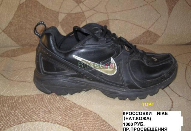 Кроссовки Санкт-Петербург