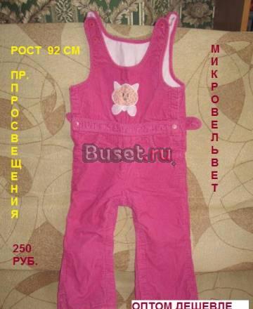 Комбез Санкт-Петербург