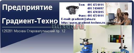 Приборы для контроля качества лакокрасочных покрыт Москва