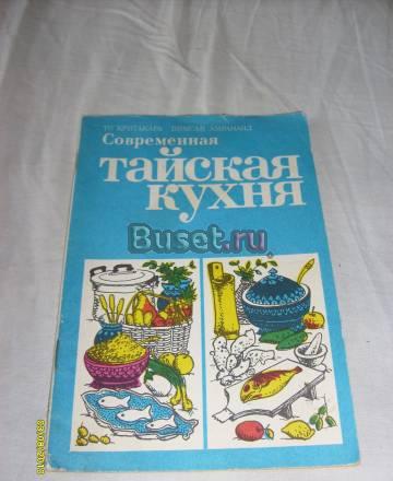 То Критакара. Современная Тайская кухня Санкт-Петербург