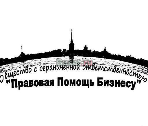 Регистрация ооо, ип, внесение изменений Санкт-Петербург