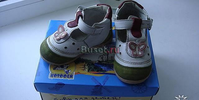 Ботиночки Котофей на первые шаги Раменское