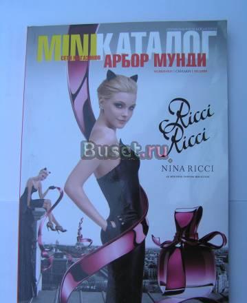 МИНИ КАТАЛОГ парфюмерии новинки скидки акции Москва