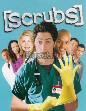 7 дисков коллекция "Клиника" сериал, сезоны 1-7 Москва