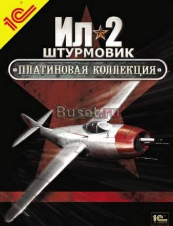Игра Ил-2 Штурмовик (DVD) + джойстик для комп Москва