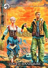 Сергей Малицкий Компрессия Москва