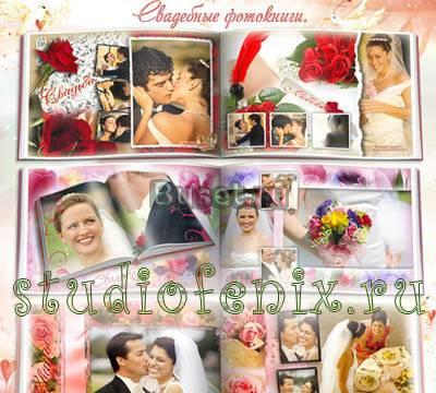 Свадебные фотоальбомы Москва