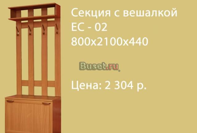 Прихожая Санкт-Петербург