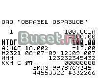 Любые кассовые чеки,на реально существующие фирмы Санкт-Петербург