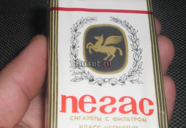 Сигареты пегас  РСФСР Москва