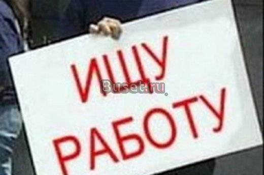 Ищу работу Санкт-Петербург