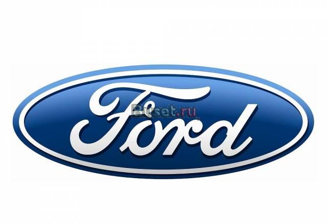 Запчасти  Форд /  Ford по низким ценам  по России Москва