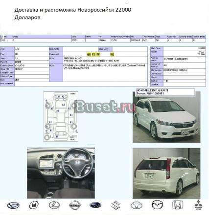 Honda Stream, 2006 Туапсе