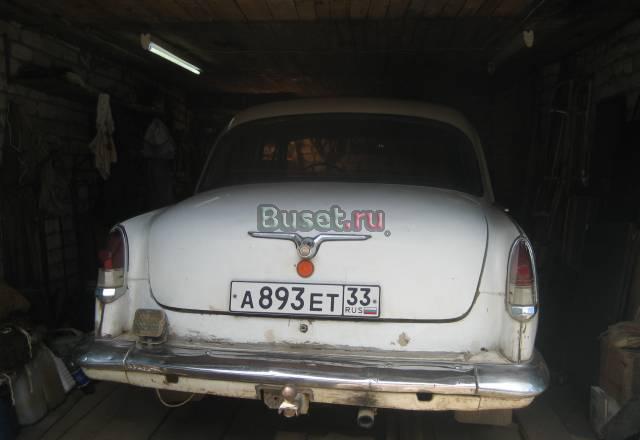 Газ 21, до 1980 Александров