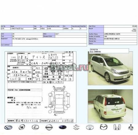 Toyota ISis, 2006 Туапсе