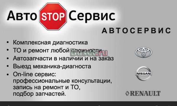 Ремонт, То, Диагностика - качественно Санкт-Петербург