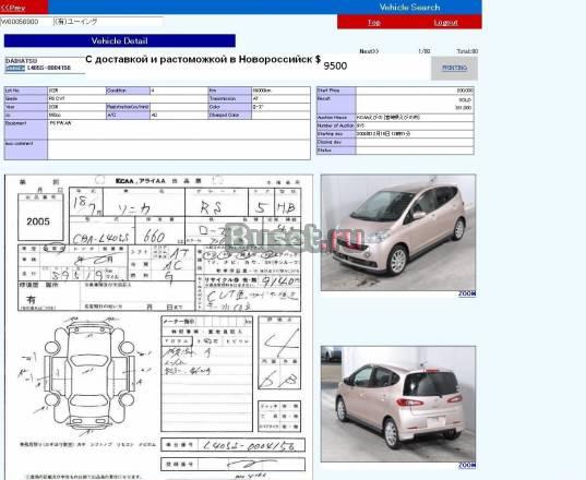 Daihatsu Sonica, 2006 Туапсе