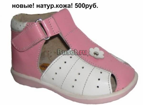 Новая обувь Санкт-Петербург