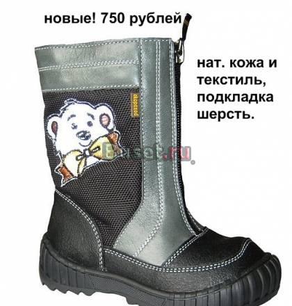 Новая обувь Санкт-Петербург