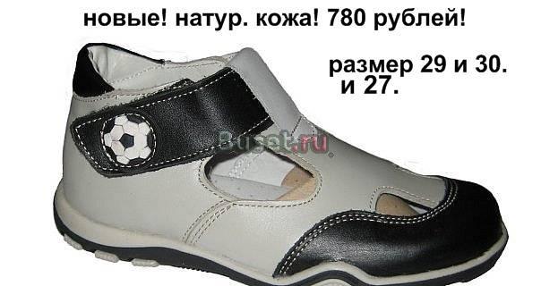 Новая обувь Санкт-Петербург