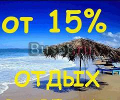 Отдых в кредит. Горящие туры онлайн. Скидки Москва