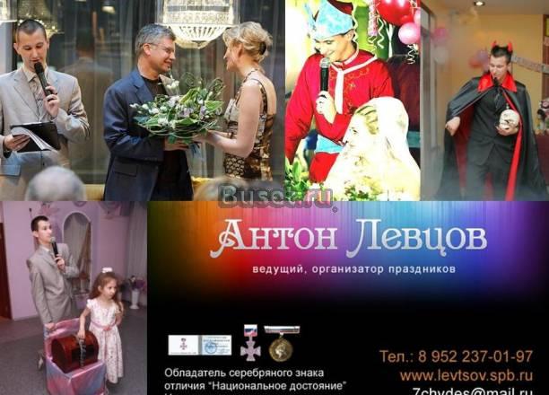 Тамада - 5000 рублей Москва