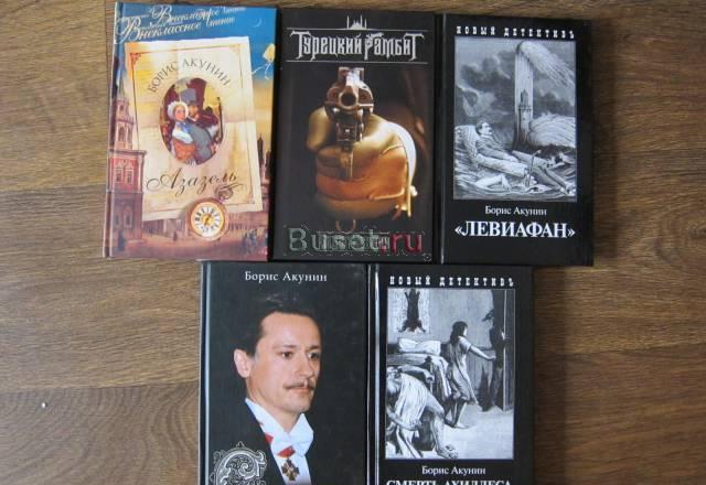 Книги акунина Москва