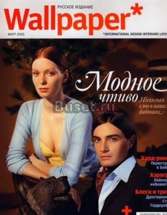 Wallpaper N 1 Москва