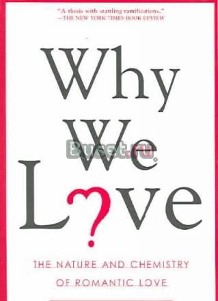 Helen Fisher "Why we love" Москва