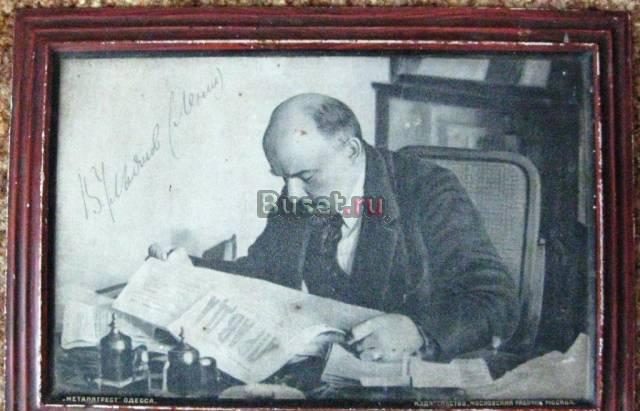 Портрет в.И. Ленина на жести. 20-е гг Москва