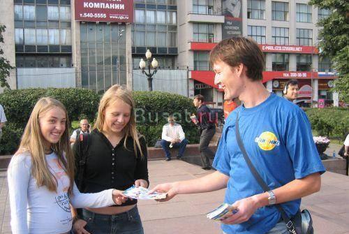 Раздача листовок Екатеринбург