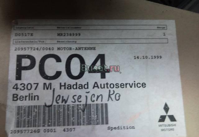 Электро антена Санкт-Петербург