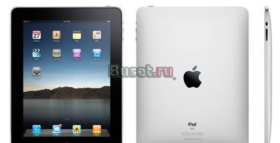 Новый iPad 64GB WiFi + 3G, Европа Москва