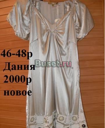 Новое платье,футболка и кофта 46-48 размер Дания Москва