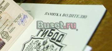Юридическая помощь при дтп и пдд Москва