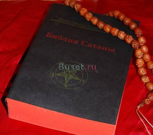 Книги по магии Москва