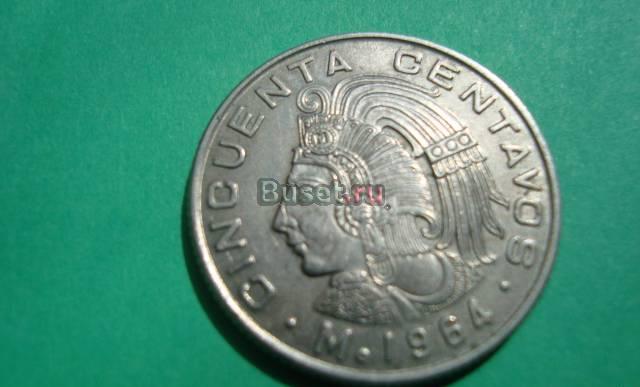 Cincuenta centavos "Мексиканская сентаво" Новосибирск