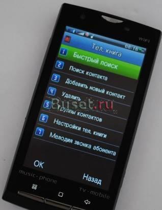 Sony Ericsson Xperia X10  wifi, TV-mobil Москва