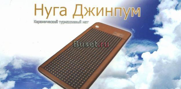 Продаю турманиевый мат Нуга Джинпум Владивосток