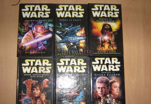 Книги из серии Star Wars Москва